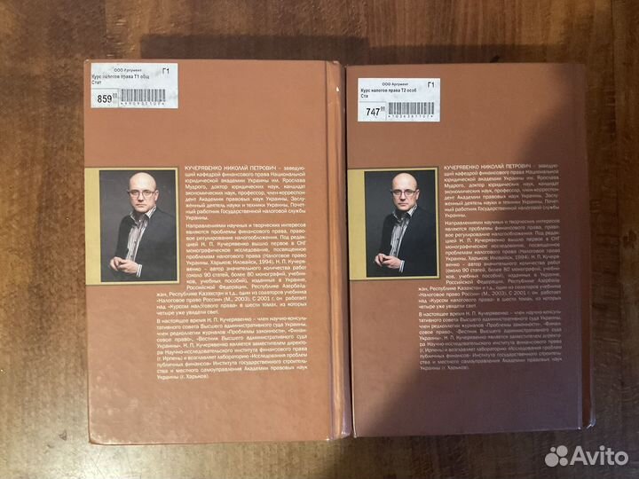 Курс налогового права в 2—х томах
