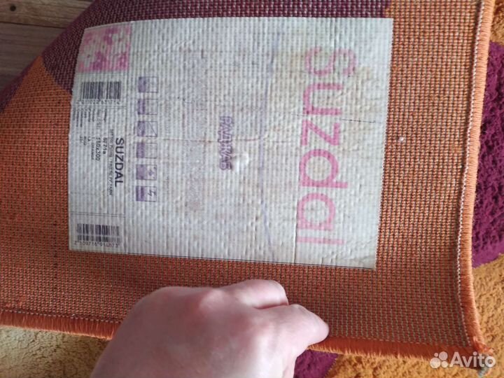 Ковры и паласы бу