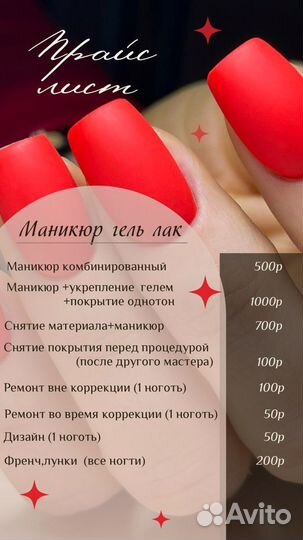 Аппаратный маникюр