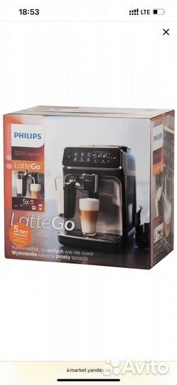 Кофемашина