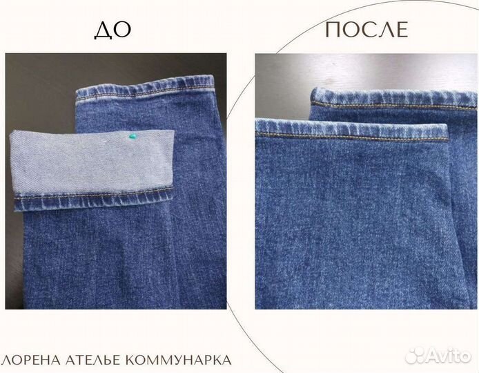 Ремонт и пошив одежды