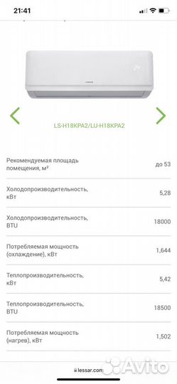 Кондиционер Lessar ls- h07kfe2