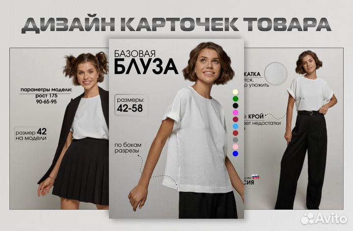 Инфографика для маркетплейсов