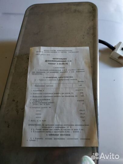 Медицинский стерилизатор