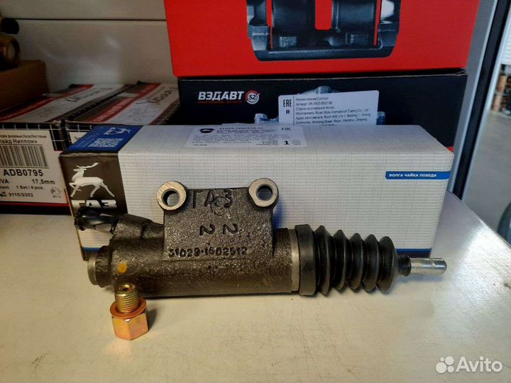 Рабочий цилиндр сцепления газель