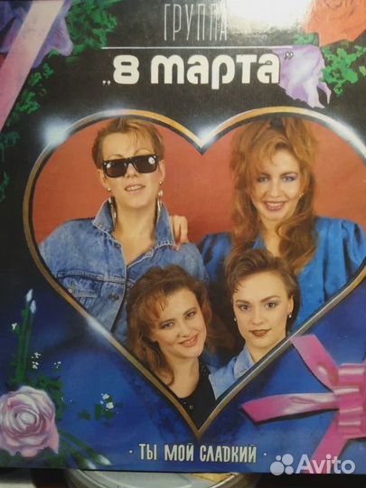 8 Марта – Ты Мой Сладкий