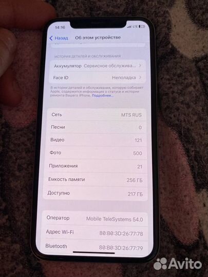 iPhone X, 256 ГБ