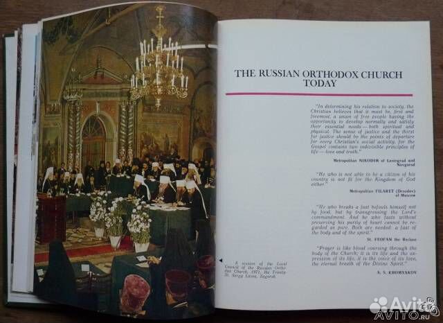 Russian Orthodox Church, 1982 год