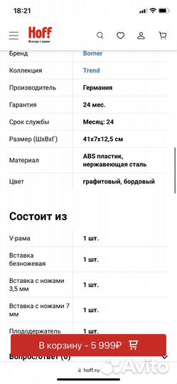 Овощерезка слайсер Borner Trend