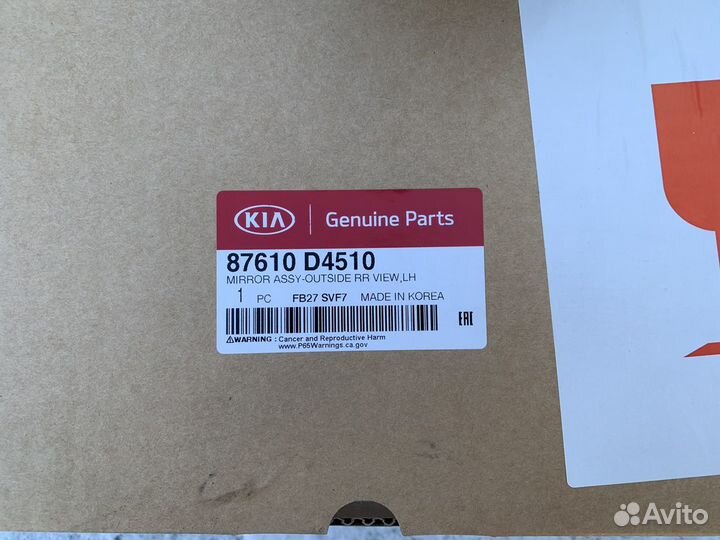 Зеркало заднего вида левое Kia Optima 4 Оригинал