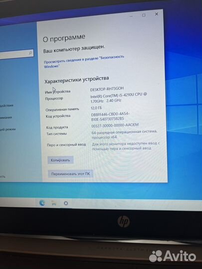 Ноутбук hp protectsmart