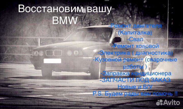 функция шасси ограничена bmw x6 что значит