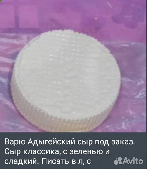 Домашние сыры