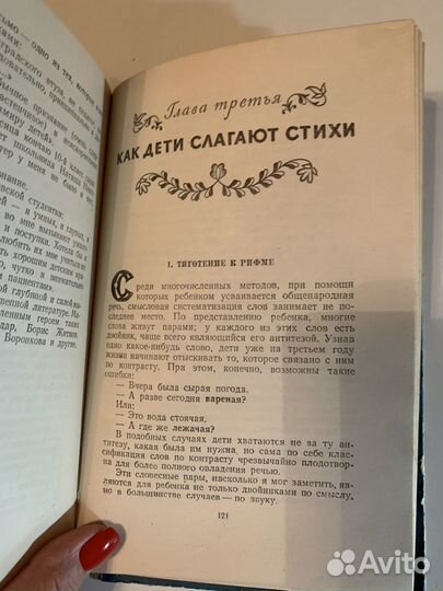 Книга От двух до пяти Чуковский СССР