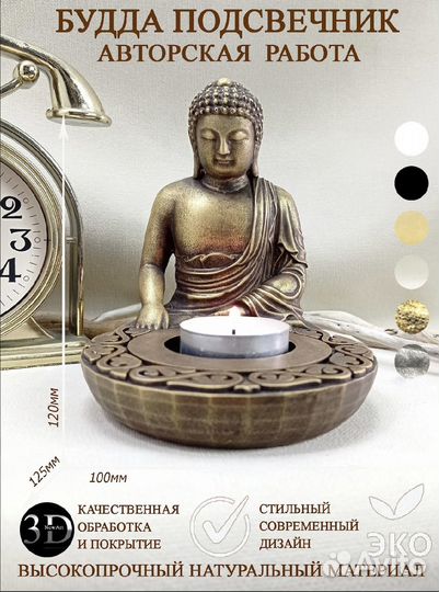 Будда подсвечник/подставка для благовоний