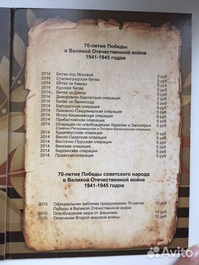 Набор монет 70 лет Победы в ВОВ (21шт)