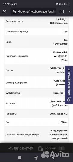 Ноутбук acer aspire Е11