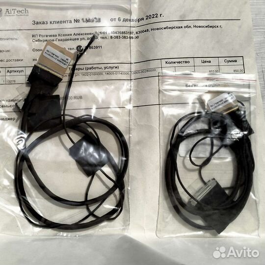 Шлейф матрицы для ноутбуков Asus