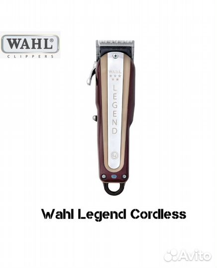 Wahl Legend Оригинал USA Машинка для стрижки