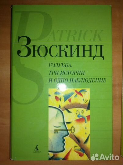 3 книги Г. Миллер и 4 книги П. Зюскинд