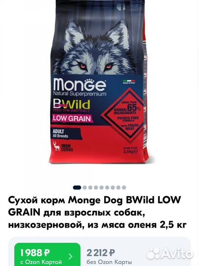 Корм для собак monge bwild