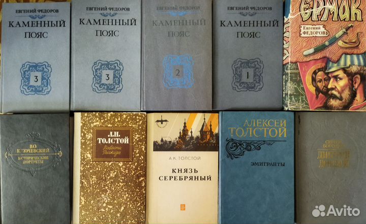 Исторические книги
