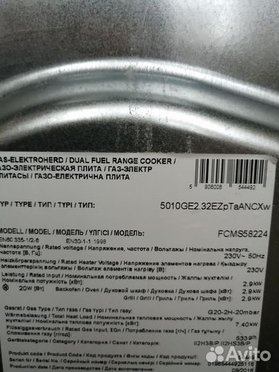 Плита газовая с электрической духовкой б/у