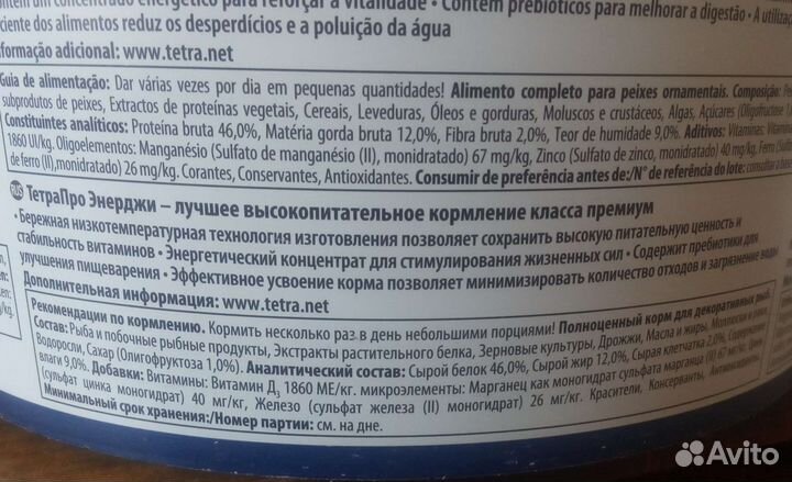 Корм для рыб Tetra Pro Energy Multi-Crisps