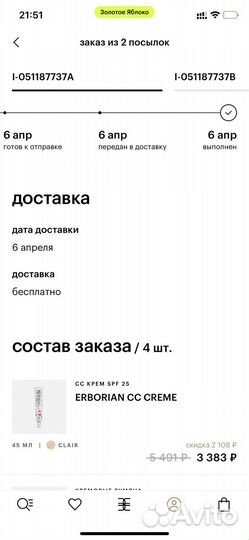 Сс крем erborian