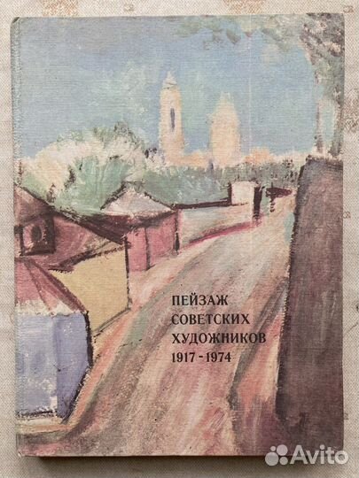 Альбомы по искусству и живописи