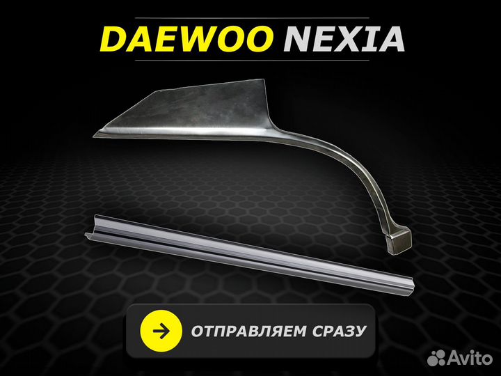 Пороги Ford Fusion ремонтные кузовные