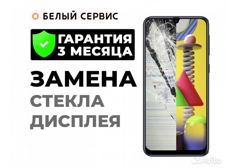 Замена стекла дисплея телефона