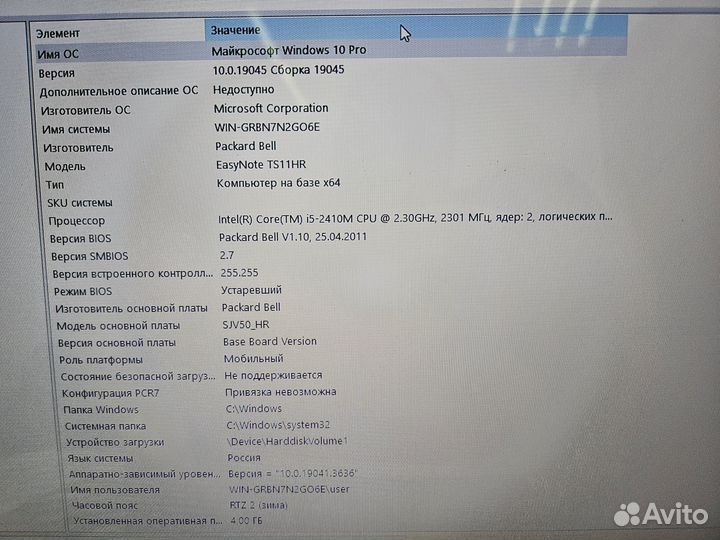 Ноутбук packard bell p5ws0