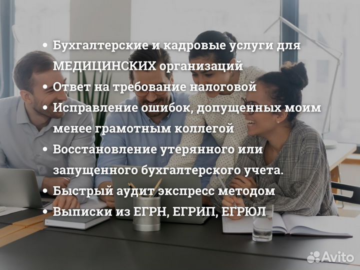 Бухгалтерские услуги / Кадровый учет / Налоги