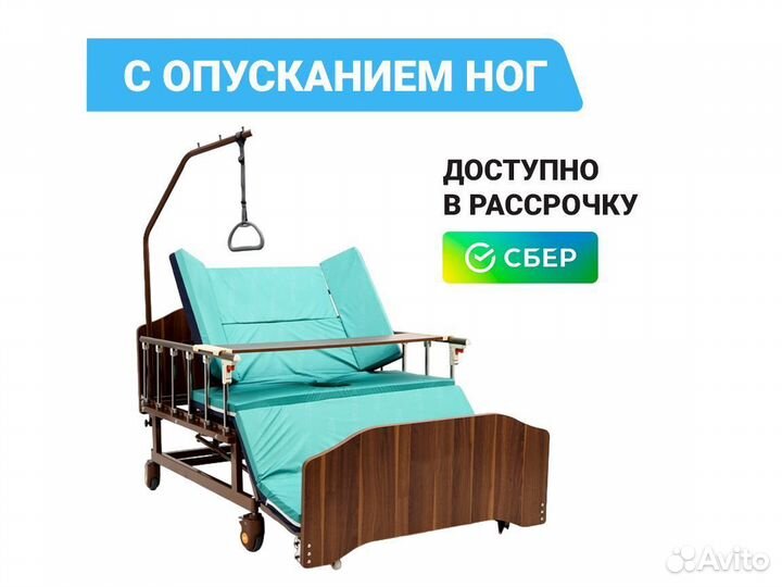 Функциональная медицинская кровать для ухода