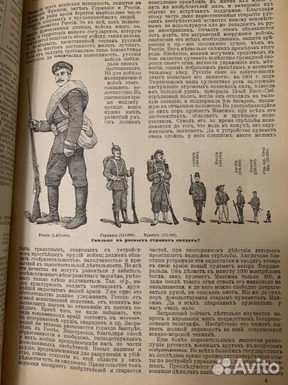 Антикварная книга