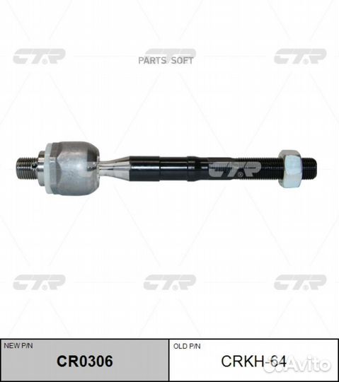 CTR crkh-64 Тяга рулевая LR (новый арт CR0306)