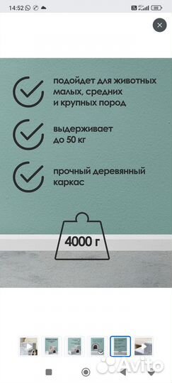 Лесенка домик для животных