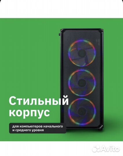 Корпус для пк новый Base tech 4rgb вентилятора