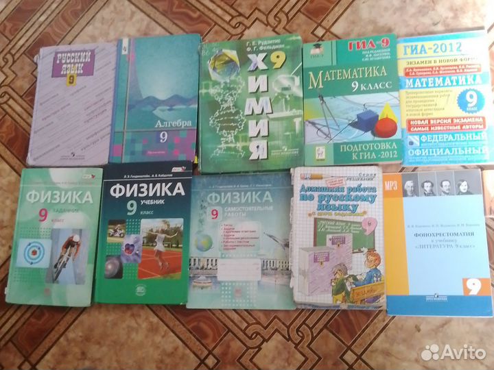 Учебники 9
