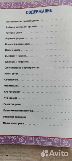 Развивающие книги для малышей
