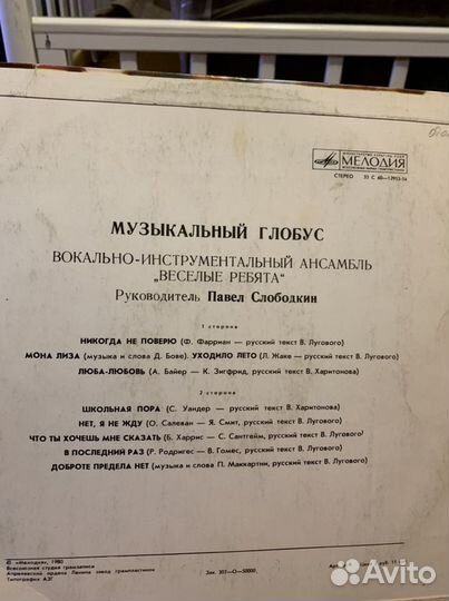 Виниловые пластинки в конверте noname (2)