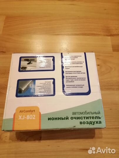 Автомобильный ионный очиститель воздуха AirComfort