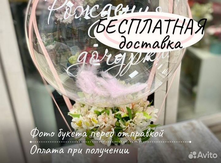 Букет Цветы