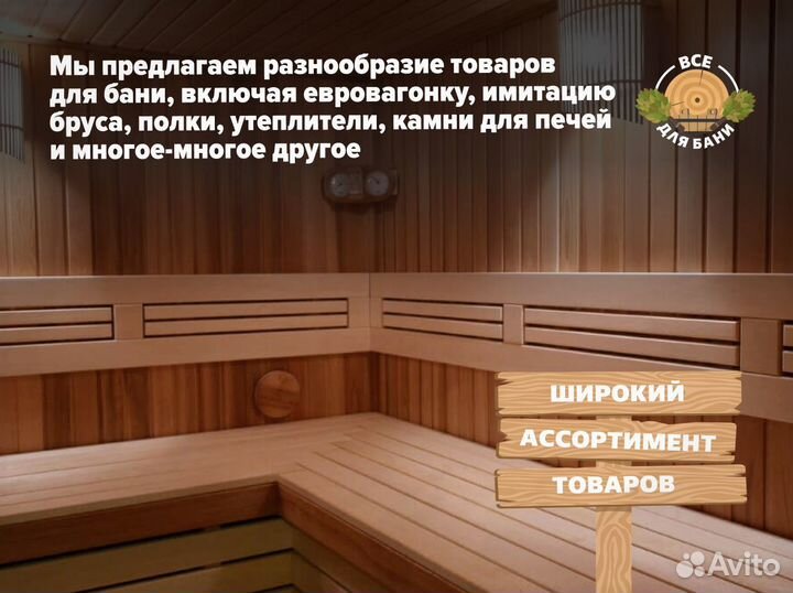 Евровагонка от производителя