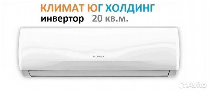 Кондиционер