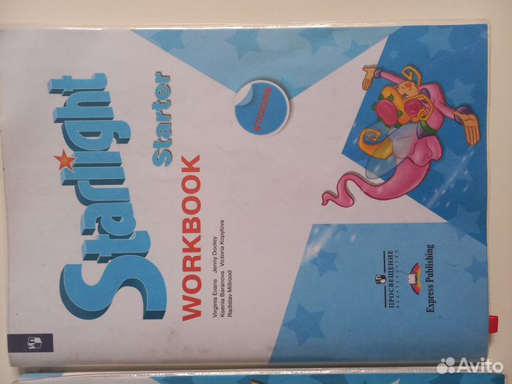 Учебник и рабочая тетрадь Starlinght 1,2