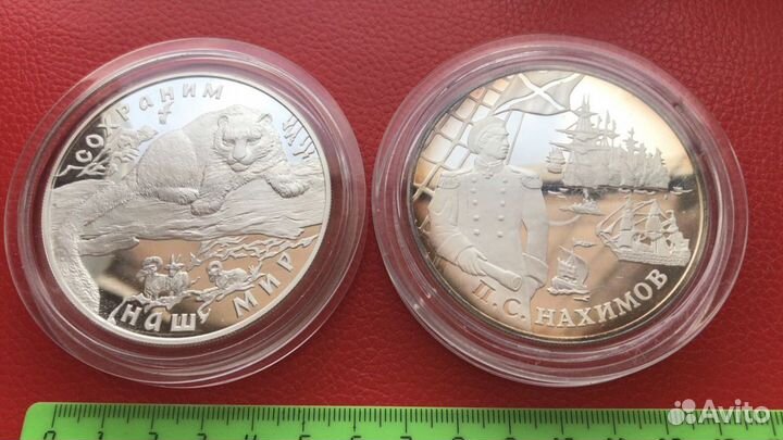 Монета серебро 25 рублей