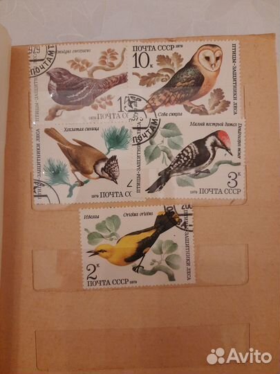 Марки гашеные СССР 1970е гг