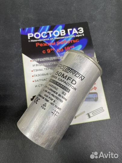 Конденсатор 50 uF